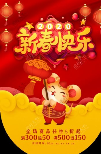 新年吊旗