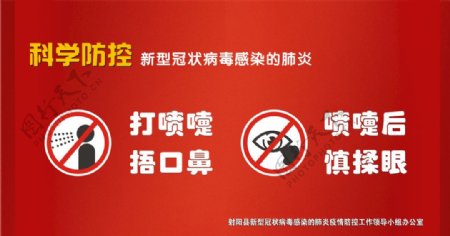 新型冠状病毒新冠状病毒