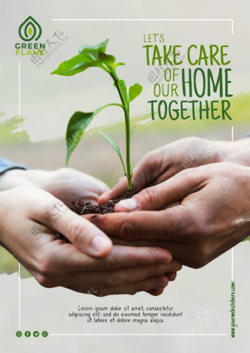 植树节环保海报