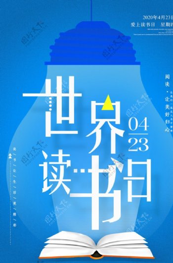 读书日