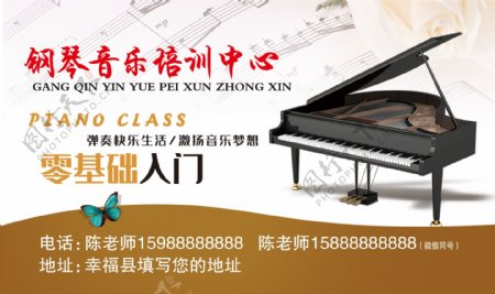 钢琴培训中心名片