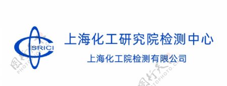 上海化工研究院检测中心logo