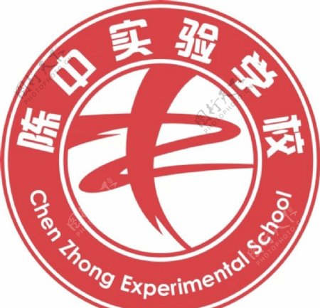 陈中实验学校logo