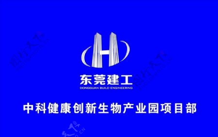东莞建工logo