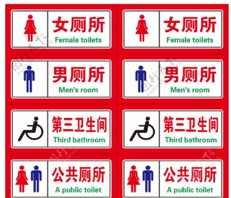 卫生间女厕所