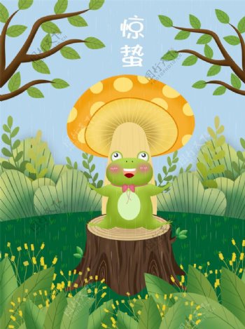森林蘑菇青蛙插画