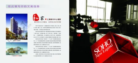 中式地产宣传画册