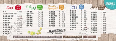 奶茶价目表饮品海报咖啡