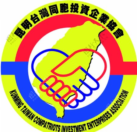 昆明台湾同胞投资企业协会