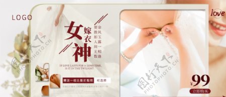 婚纱礼服海报banner