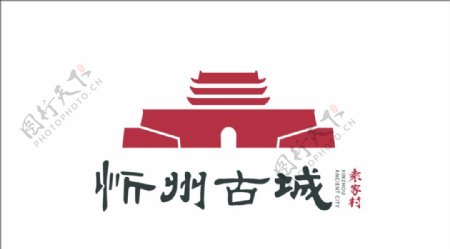 忻州古城logo