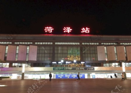 菏泽火车站