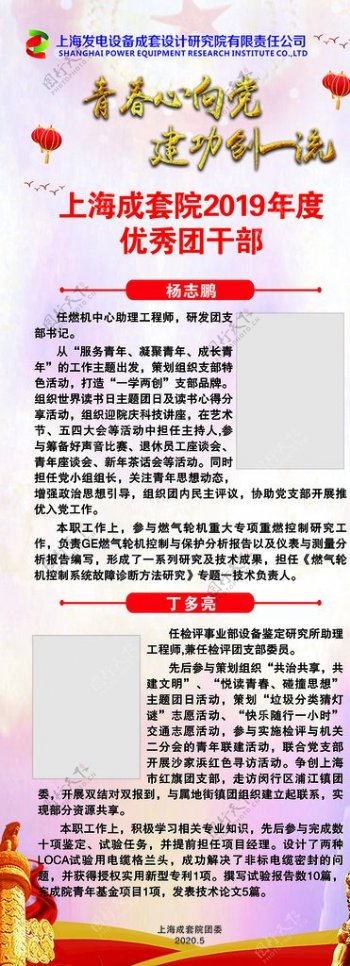 青春心向党建工创一流