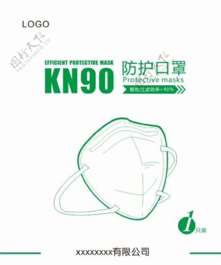 防护口罩KN90