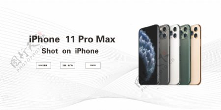 苹果11ProMax