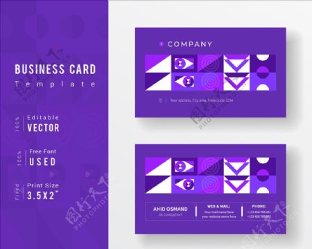 紫色商务卡片