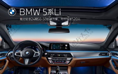 BMW5系Li内饰