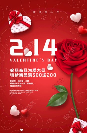 情人节2.14红色C4D海报
