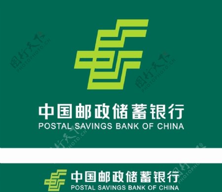 邮政银行新logo