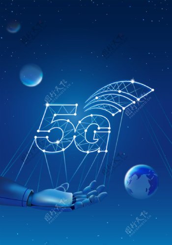 5G网络通讯