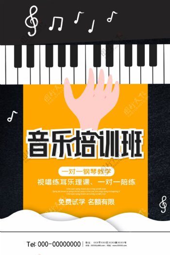 卡通暑期音乐钢琴海报
