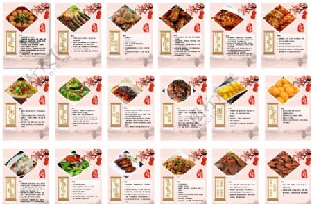 18种菜谱卡片