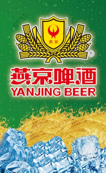 燕京啤酒LOGO
