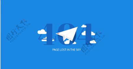 404网络断开纸飞机扁平