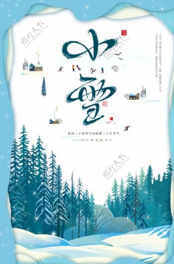 中国风小雪宣传海报