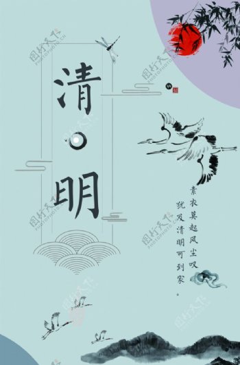新中国风海报