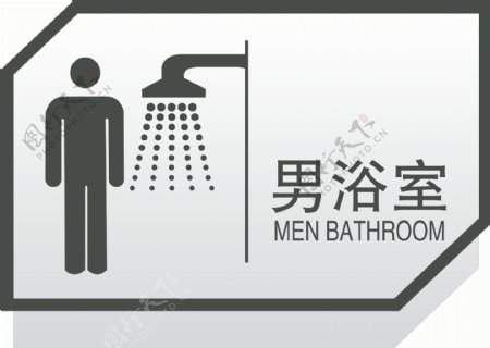 男浴室图片