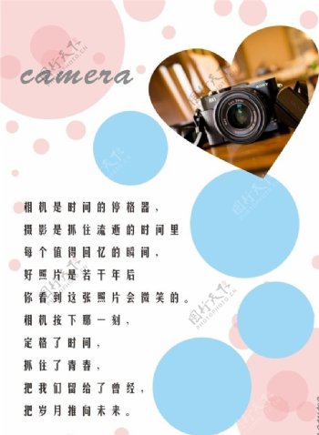 相机