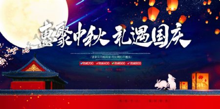 中秋传统节日促销宣传活动展板