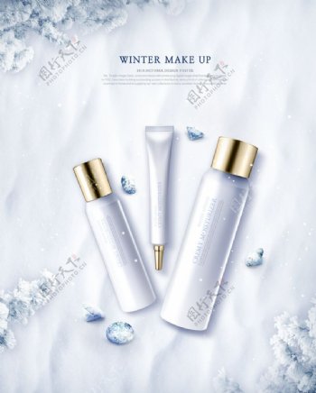 冬季化妆品
