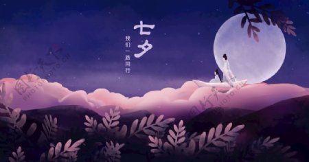 蓝色中国风七夕情人节插画
