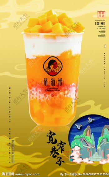 茶海棠海报