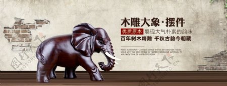 木雕大象摆件
