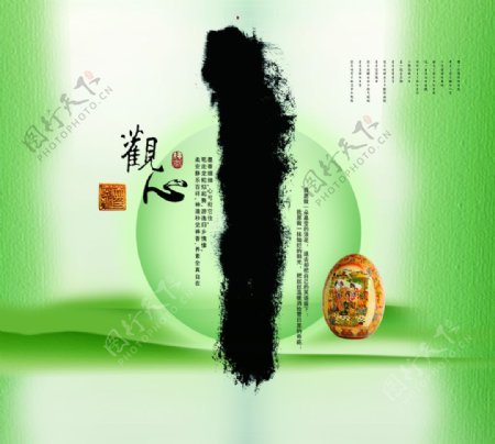 房地产中国风水墨创意宣传海报