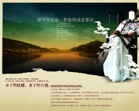 中国风典雅大气高贵品质宣传海报