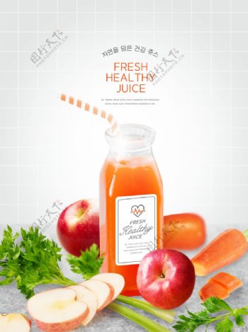 饮料果汁海报