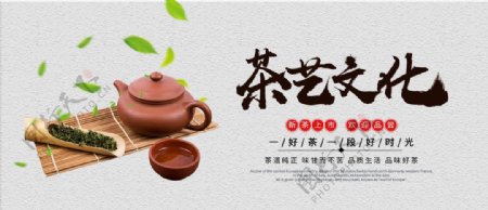 茶艺文化