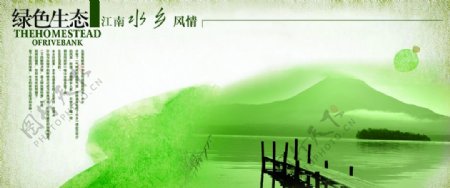 中国风淡雅意境风景宣传海报
