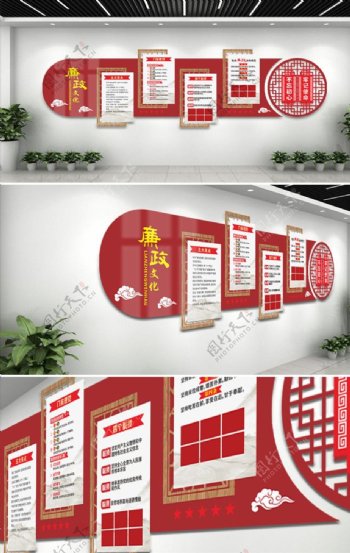 红色中国风廉政文化墙