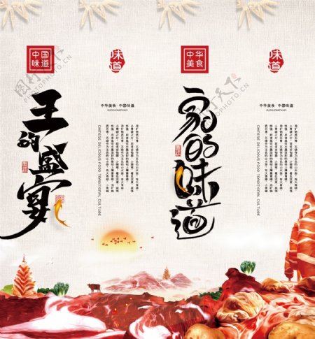 中国风美食文化挂画展板