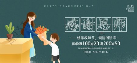 教师节节日活动宣传海报素材图片