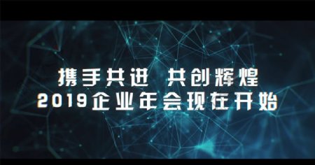 震撼大气文字年会开场AE模板