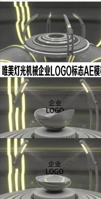 唯美灯光机械企业LOGO标志