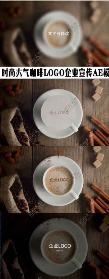 咖啡制作广告宣传AE模板