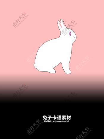 兔子卡通素材分层粉色渐变