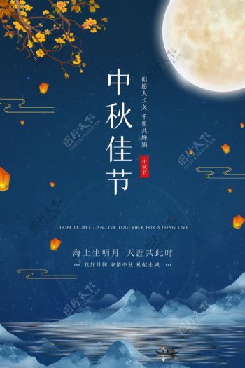 简约素雅大方中秋佳节海报图片